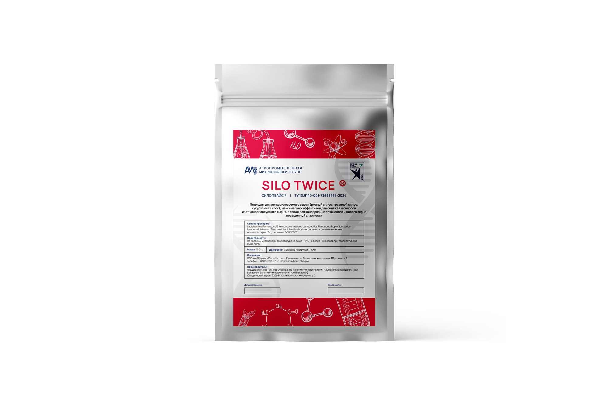 Silo Twice
